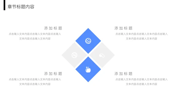 新员工入职培训计划通用PPT模板