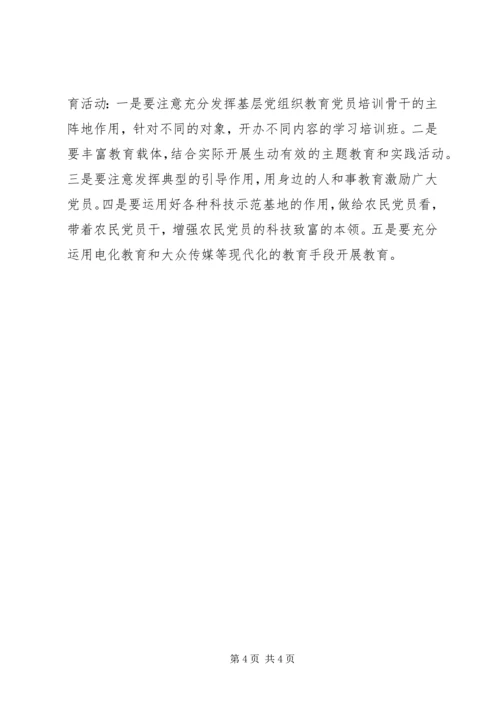 村党建工作汇报材料 (3).docx