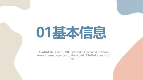 莫兰迪个人简历面试自我介绍岗位竞聘演讲PPT