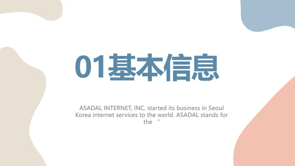 莫兰迪个人简历面试自我介绍岗位竞聘演讲PPT