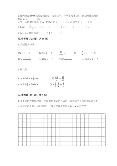 冀教版六年级下册期末真题卷附答案【名师推荐】.docx