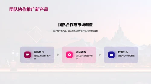 科技新品冲击市场
