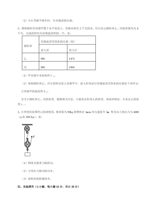 滚动提升练习广西钦州市第一中学物理八年级下册期末考试专项训练试卷（解析版）.docx
