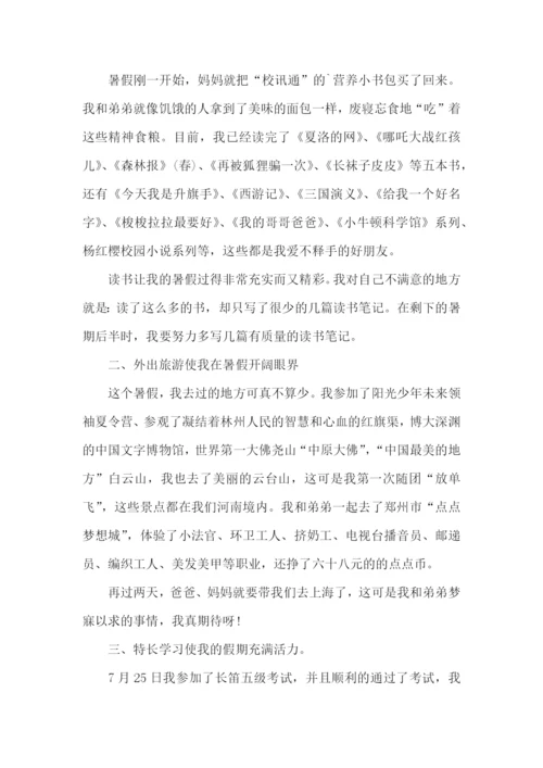 暑假假期学习总结3篇.docx