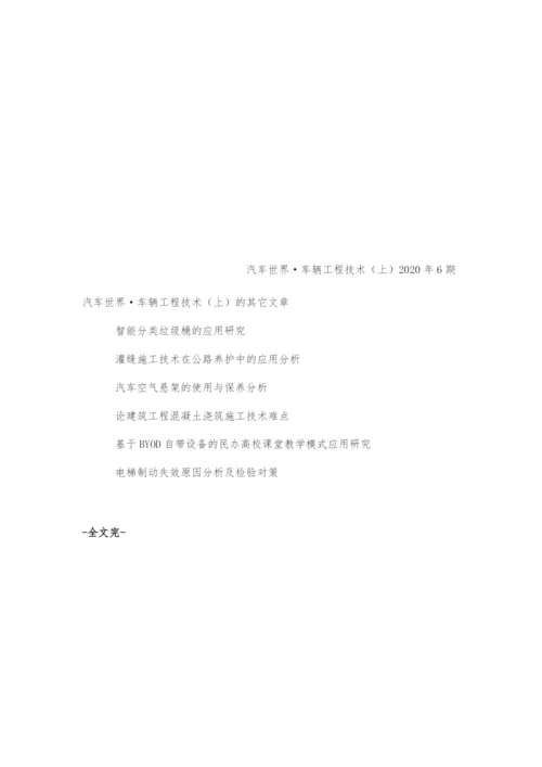 基于FLUENT的FSC赛事油箱设计与流体仿真.docx