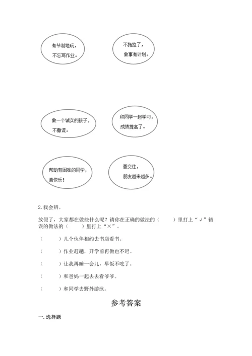 新部编版二年级上册道德与法治期末测试卷含完整答案（精品）.docx