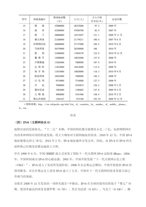 全面提高信息化水平.docx