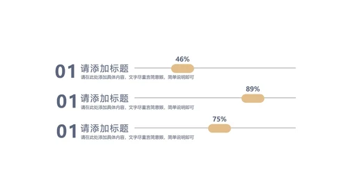黄色插画风总结汇报PPT模板