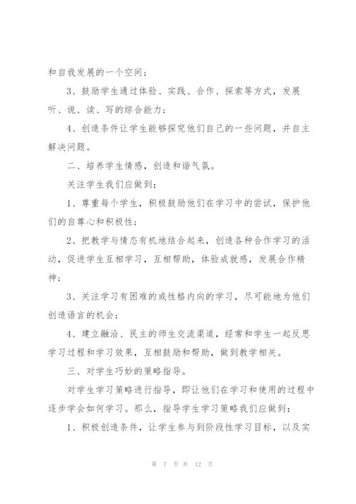 教师学习自我心得体会模板2022.docx
