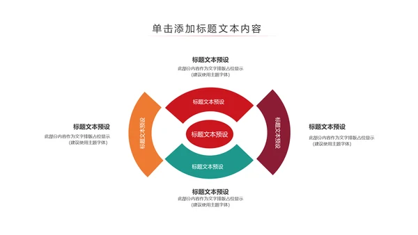 我运动我健康体育运动跑步PPT模板