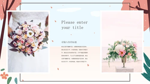 粉色插画风浪漫求婚表白PPT模板
