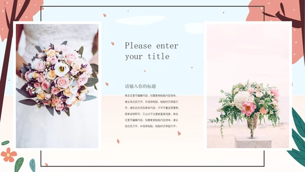 粉色插画风浪漫求婚表白PPT模板