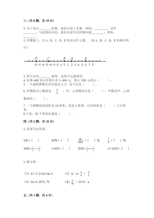 山东省济南市外国语学校小升初数学试卷加答案.docx