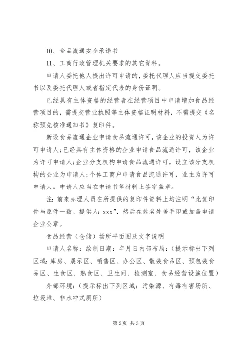 申请竣工规划核实应提交下列材料 (3).docx