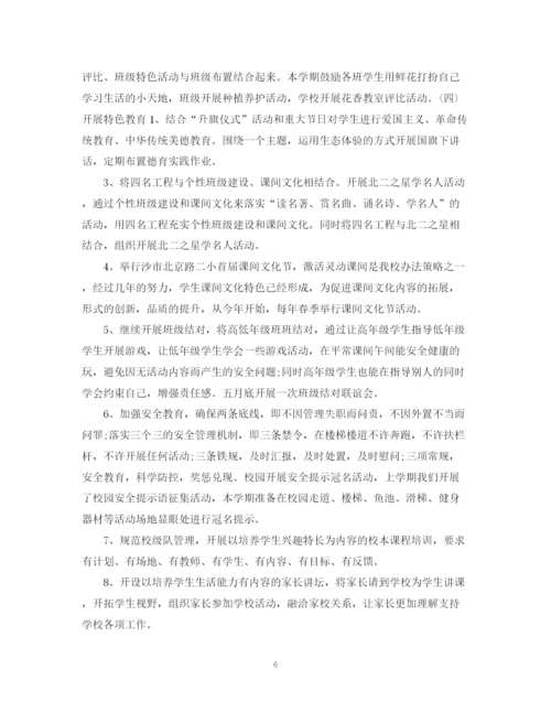 精编之小学德育工作计划的范文.docx