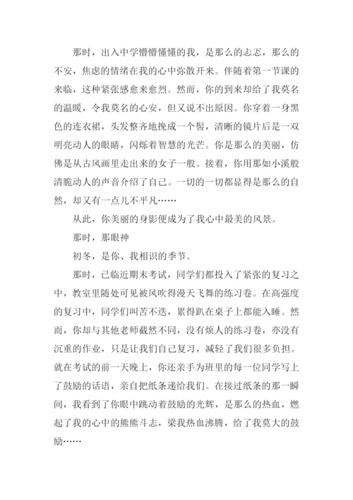 关于赞美老师的散文.docx