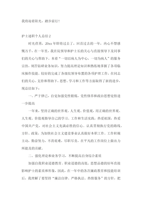 护士述职个人总结11篇.docx