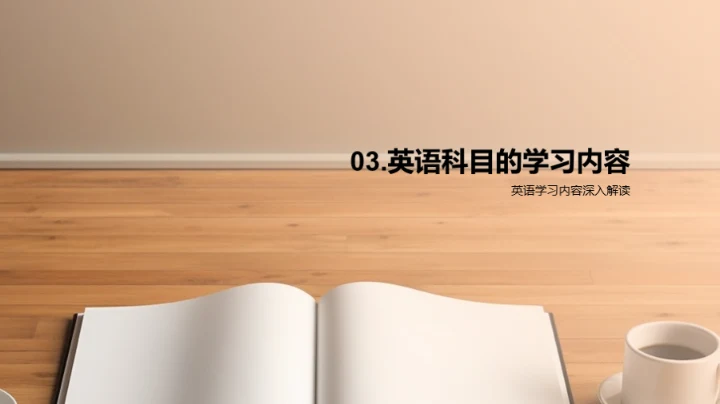 三年级学科探索