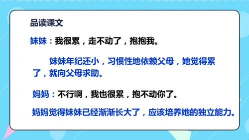 第8课《池子与河流》（教学课件）