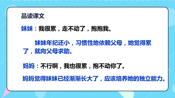 第8课《池子与河流》（教学课件）
