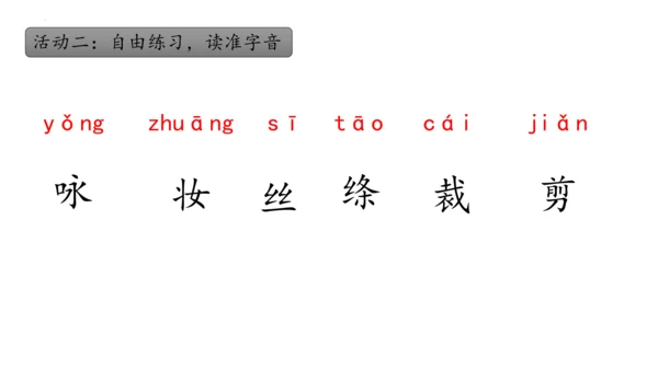 1《古诗二首》课件