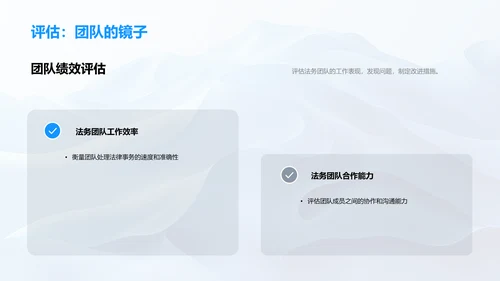 法务团队工作复盘PPT模板