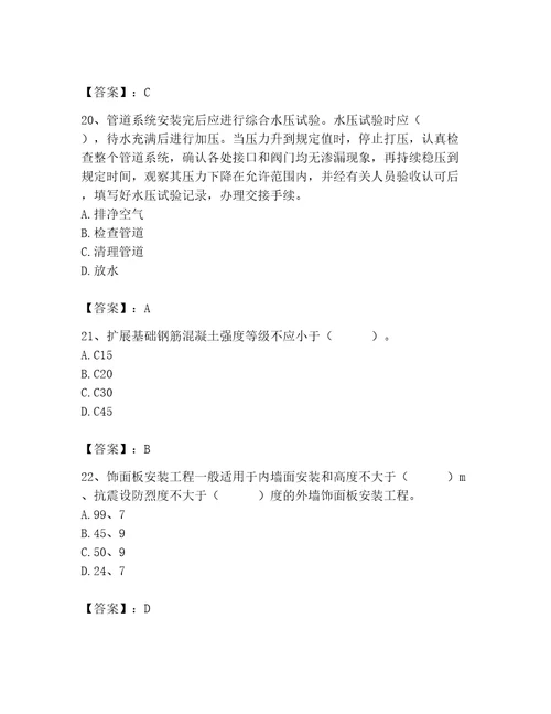 2023年施工员之装修施工基础知识题库全优