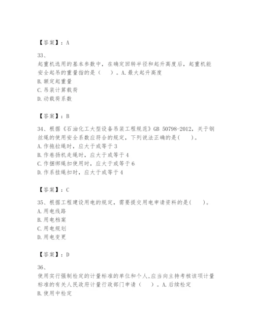 2024年一级建造师之一建机电工程实务题库及答案一套.docx