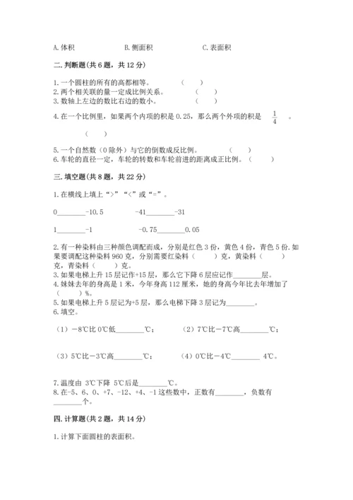 人教版六年级下册数学期末测试卷附答案【模拟题】.docx