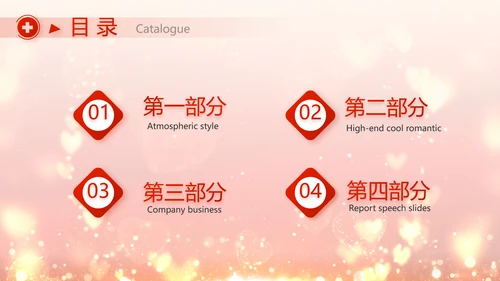 红色生日快乐生日派对纪念册视频PPT