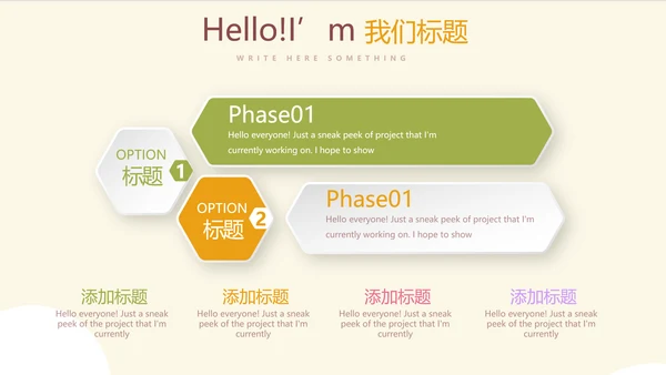 大气彩色大脑思维动态PPT