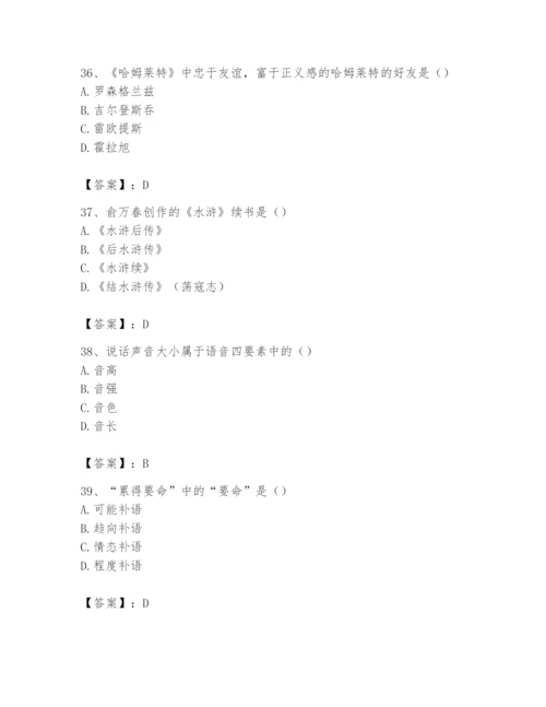 2024年国家电网招聘之文学哲学类题库附参考答案【模拟题】.docx