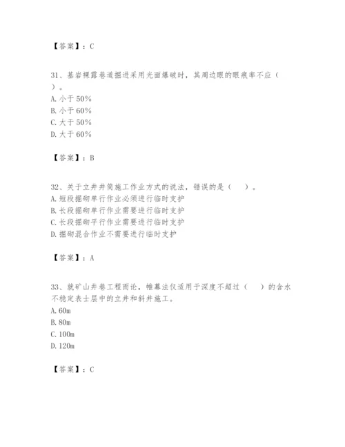 2024年一级建造师之一建矿业工程实务题库及答案【全国通用】.docx