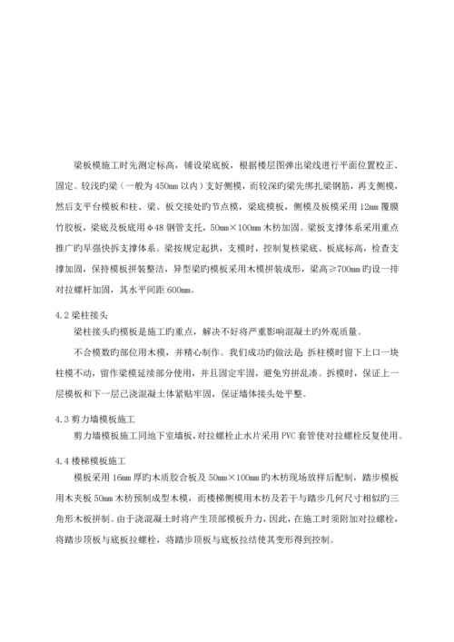 优质建筑结构关键工程综合施工专题方案.docx