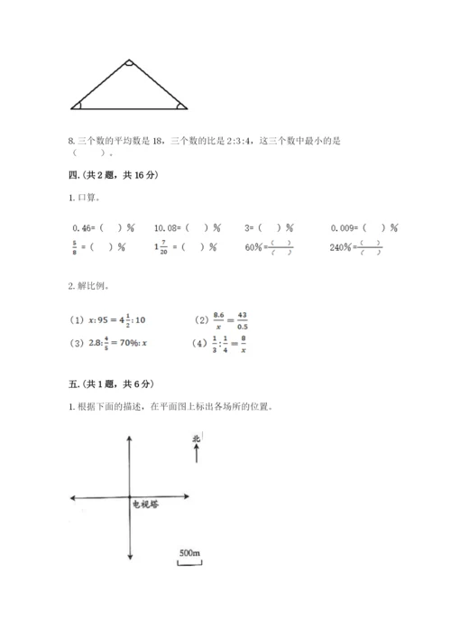 冀教版小升初数学模拟试题及答案（典优）.docx