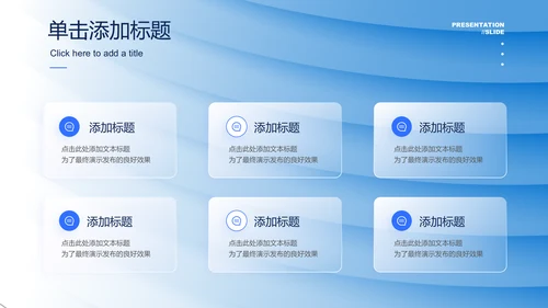 蓝色渐变简约工作总结PPT演示模板