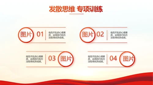 红色红领巾少先队员少年先锋队PPT