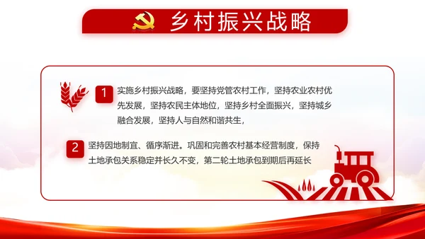 加强党性修养坚持廉洁从政教育PPT