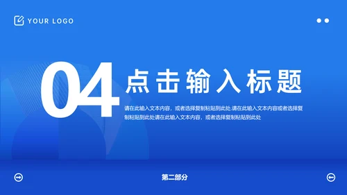公司运营数据分析复盘总结通用PPT模板