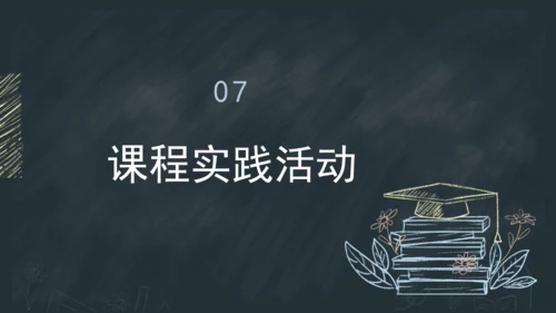 3《口耳目手足》课件