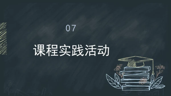 3《口耳目手足》课件