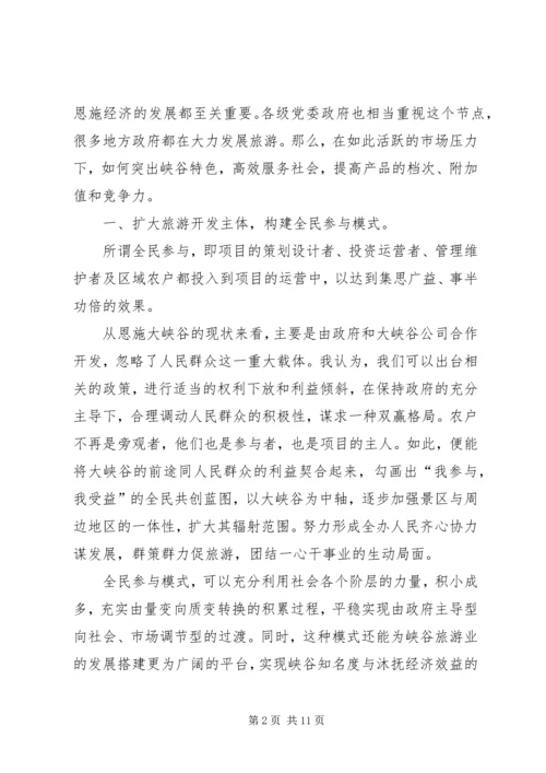 重庆参观学习心得.docx
