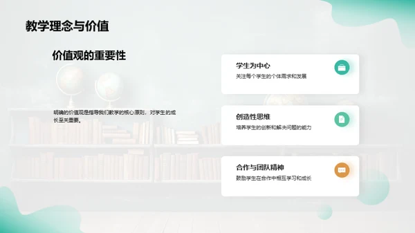 教学之路：昨日、今日与未来