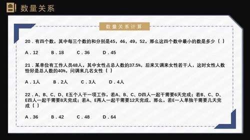 备考公务员国考省考指南礼服PPT模板