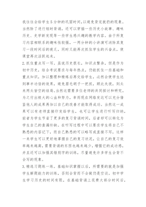 七年级历史期末试题.docx