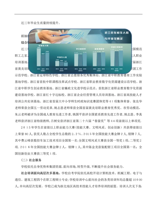 学校及学院申报材料参考.docx