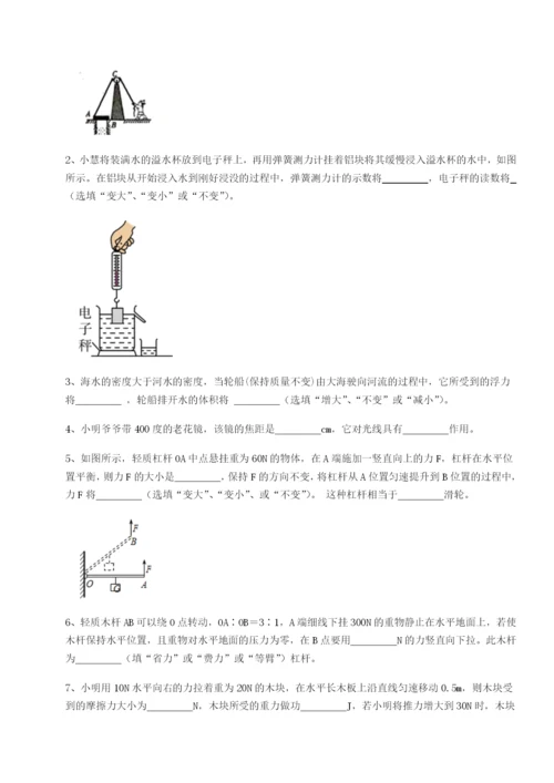 小卷练透四川遂宁二中物理八年级下册期末考试专题攻克试题（详解）.docx