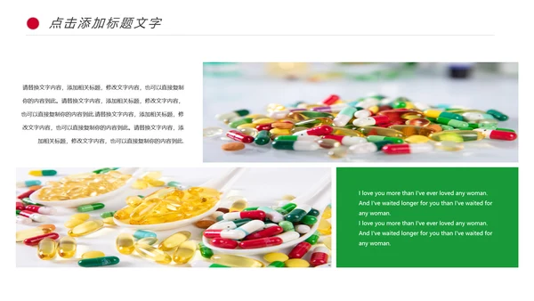 医学研究医疗药品西药动态PPT模板