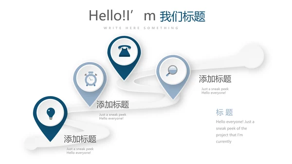 医院介绍动态PPT