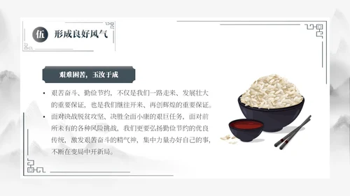 灰色古风勤俭节约道德讲堂PPT模板世界勤俭日